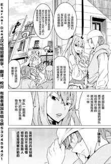 Hitokui Dungeon e Youkoso! ch 01-35 Chinese Version《欢迎来到食人地下城》01-35话 AI机翻汉化, 中文