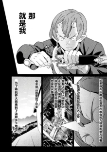 Hitokui Dungeon e Youkoso! ch 01-35 Chinese Version《欢迎来到食人地下城》01-35话 AI机翻汉化, 中文