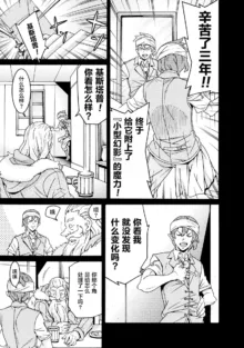 Hitokui Dungeon e Youkoso! ch 01-35 Chinese Version《欢迎来到食人地下城》01-35话 AI机翻汉化, 中文