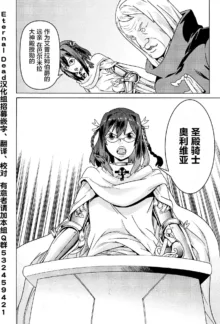 Hitokui Dungeon e Youkoso! ch 01-35 Chinese Version《欢迎来到食人地下城》01-35话 AI机翻汉化, 中文