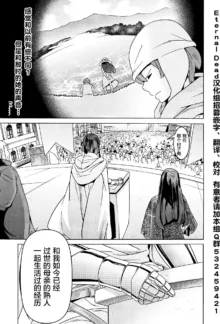 Hitokui Dungeon e Youkoso! ch 01-35 Chinese Version《欢迎来到食人地下城》01-35话 AI机翻汉化, 中文