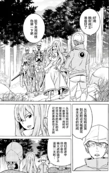 Hitokui Dungeon e Youkoso! ch 01-35 Chinese Version《欢迎来到食人地下城》01-35话 AI机翻汉化, 中文