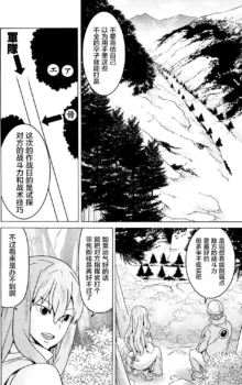 Hitokui Dungeon e Youkoso! ch 01-35 Chinese Version《欢迎来到食人地下城》01-35话 AI机翻汉化, 中文