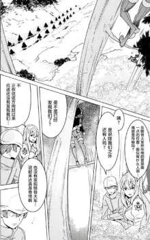 Hitokui Dungeon e Youkoso! ch 01-35 Chinese Version《欢迎来到食人地下城》01-35话 AI机翻汉化, 中文