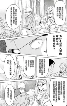 Hitokui Dungeon e Youkoso! ch 01-35 Chinese Version《欢迎来到食人地下城》01-35话 AI机翻汉化, 中文