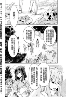 Hitokui Dungeon e Youkoso! ch 01-35 Chinese Version《欢迎来到食人地下城》01-35话 AI机翻汉化, 中文