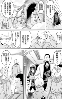 Hitokui Dungeon e Youkoso! ch 01-35 Chinese Version《欢迎来到食人地下城》01-35话 AI机翻汉化, 中文