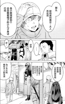 Hitokui Dungeon e Youkoso! ch 01-35 Chinese Version《欢迎来到食人地下城》01-35话 AI机翻汉化, 中文