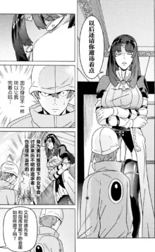 Hitokui Dungeon e Youkoso! ch 01-35 Chinese Version《欢迎来到食人地下城》01-35话 AI机翻汉化, 中文