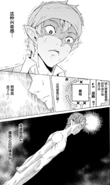 Hitokui Dungeon e Youkoso! ch 01-35 Chinese Version《欢迎来到食人地下城》01-35话 AI机翻汉化, 中文