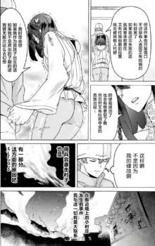 Hitokui Dungeon e Youkoso! ch 01-35 Chinese Version《欢迎来到食人地下城》01-35话 AI机翻汉化, 中文