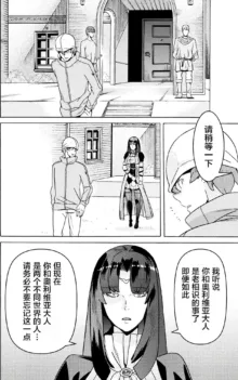 Hitokui Dungeon e Youkoso! ch 01-35 Chinese Version《欢迎来到食人地下城》01-35话 AI机翻汉化, 中文