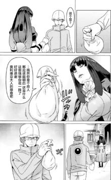 Hitokui Dungeon e Youkoso! ch 01-35 Chinese Version《欢迎来到食人地下城》01-35话 AI机翻汉化, 中文