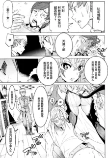 Hitokui Dungeon e Youkoso! ch 01-35 Chinese Version《欢迎来到食人地下城》01-35话 AI机翻汉化, 中文