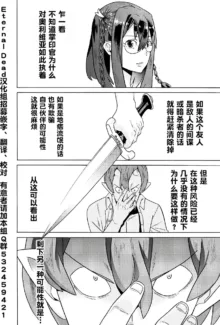 Hitokui Dungeon e Youkoso! ch 01-35 Chinese Version《欢迎来到食人地下城》01-35话 AI机翻汉化, 中文