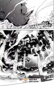 Hitokui Dungeon e Youkoso! ch 01-35 Chinese Version《欢迎来到食人地下城》01-35话 AI机翻汉化, 中文