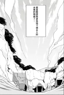 Hitokui Dungeon e Youkoso! ch 01-35 Chinese Version《欢迎来到食人地下城》01-35话 AI机翻汉化, 中文