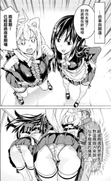 Hitokui Dungeon e Youkoso! ch 01-35 Chinese Version《欢迎来到食人地下城》01-35话 AI机翻汉化, 中文