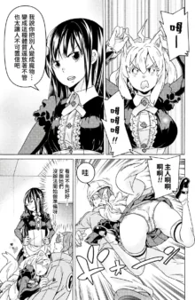 Hitokui Dungeon e Youkoso! ch 01-35 Chinese Version《欢迎来到食人地下城》01-35话 AI机翻汉化, 中文