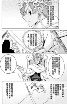 Hitokui Dungeon e Youkoso! ch 01-35 Chinese Version《欢迎来到食人地下城》01-35话 AI机翻汉化, 中文