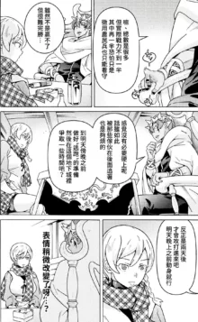 Hitokui Dungeon e Youkoso! ch 01-35 Chinese Version《欢迎来到食人地下城》01-35话 AI机翻汉化, 中文