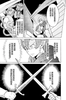 Hitokui Dungeon e Youkoso! ch 01-35 Chinese Version《欢迎来到食人地下城》01-35话 AI机翻汉化, 中文