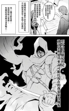 Hitokui Dungeon e Youkoso! ch 01-35 Chinese Version《欢迎来到食人地下城》01-35话 AI机翻汉化, 中文