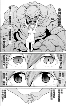 Hitokui Dungeon e Youkoso! ch 01-35 Chinese Version《欢迎来到食人地下城》01-35话 AI机翻汉化, 中文