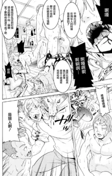 Hitokui Dungeon e Youkoso! ch 01-35 Chinese Version《欢迎来到食人地下城》01-35话 AI机翻汉化, 中文