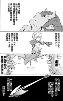 Hitokui Dungeon e Youkoso! ch 01-35 Chinese Version《欢迎来到食人地下城》01-35话 AI机翻汉化, 中文