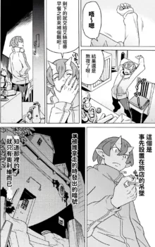 Hitokui Dungeon e Youkoso! ch 01-35 Chinese Version《欢迎来到食人地下城》01-35话 AI机翻汉化, 中文