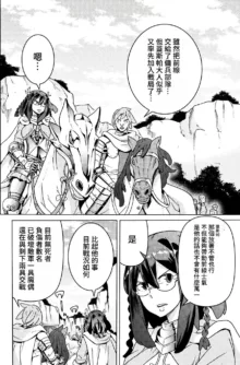 Hitokui Dungeon e Youkoso! ch 01-35 Chinese Version《欢迎来到食人地下城》01-35话 AI机翻汉化, 中文