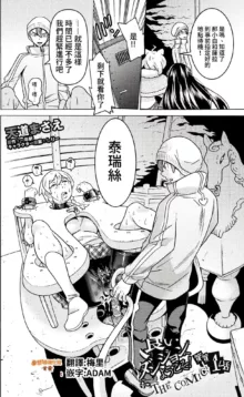 Hitokui Dungeon e Youkoso! ch 01-35 Chinese Version《欢迎来到食人地下城》01-35话 AI机翻汉化, 中文