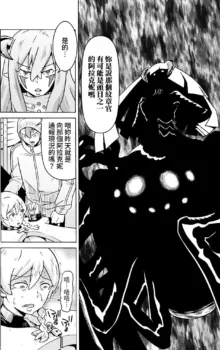 Hitokui Dungeon e Youkoso! ch 01-35 Chinese Version《欢迎来到食人地下城》01-35话 AI机翻汉化, 中文