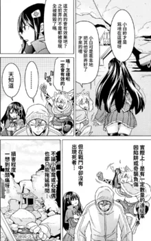 Hitokui Dungeon e Youkoso! ch 01-35 Chinese Version《欢迎来到食人地下城》01-35话 AI机翻汉化, 中文