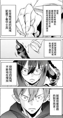 Hitokui Dungeon e Youkoso! ch 01-35 Chinese Version《欢迎来到食人地下城》01-35话 AI机翻汉化, 中文