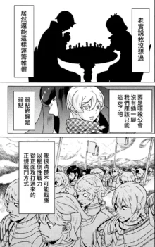 Hitokui Dungeon e Youkoso! ch 01-35 Chinese Version《欢迎来到食人地下城》01-35话 AI机翻汉化, 中文