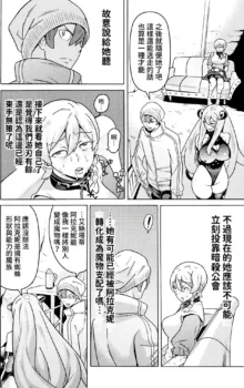 Hitokui Dungeon e Youkoso! ch 01-35 Chinese Version《欢迎来到食人地下城》01-35话 AI机翻汉化, 中文