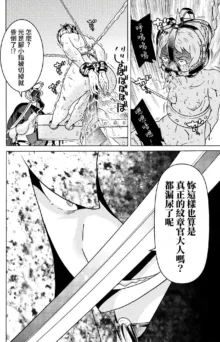 Hitokui Dungeon e Youkoso! ch 01-35 Chinese Version《欢迎来到食人地下城》01-35话 AI机翻汉化, 中文