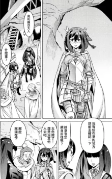 Hitokui Dungeon e Youkoso! ch 01-35 Chinese Version《欢迎来到食人地下城》01-35话 AI机翻汉化, 中文