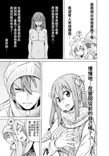 Hitokui Dungeon e Youkoso! ch 01-35 Chinese Version《欢迎来到食人地下城》01-35话 AI机翻汉化, 中文