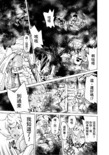 Hitokui Dungeon e Youkoso! ch 01-35 Chinese Version《欢迎来到食人地下城》01-35话 AI机翻汉化, 中文