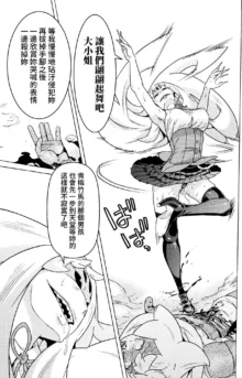 Hitokui Dungeon e Youkoso! ch 01-35 Chinese Version《欢迎来到食人地下城》01-35话 AI机翻汉化, 中文