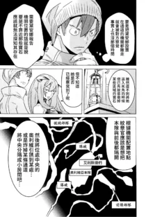 Hitokui Dungeon e Youkoso! ch 01-35 Chinese Version《欢迎来到食人地下城》01-35话 AI机翻汉化, 中文