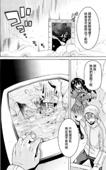 Hitokui Dungeon e Youkoso! ch 01-35 Chinese Version《欢迎来到食人地下城》01-35话 AI机翻汉化, 中文