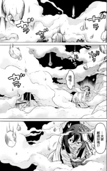 Hitokui Dungeon e Youkoso! ch 01-35 Chinese Version《欢迎来到食人地下城》01-35话 AI机翻汉化, 中文