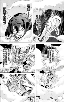 Hitokui Dungeon e Youkoso! ch 01-35 Chinese Version《欢迎来到食人地下城》01-35话 AI机翻汉化, 中文