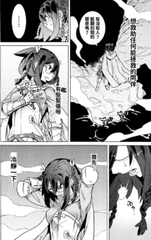 Hitokui Dungeon e Youkoso! ch 01-35 Chinese Version《欢迎来到食人地下城》01-35话 AI机翻汉化, 中文