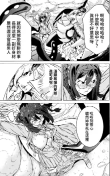 Hitokui Dungeon e Youkoso! ch 01-35 Chinese Version《欢迎来到食人地下城》01-35话 AI机翻汉化, 中文