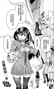 Hitokui Dungeon e Youkoso! ch 01-35 Chinese Version《欢迎来到食人地下城》01-35话 AI机翻汉化, 中文